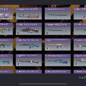 引退、旧S5持っています。117ホリデーなど、 | CoDモバイルのアカウントデータ、RMTの販売・買取一覧