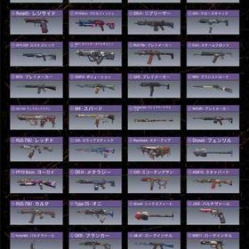 引退したので買ってください | CoDモバイルのアカウントデータ、RMTの販売・買取一覧