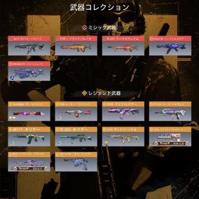 cod引退品 | CoDモバイルのアカウントデータ、RMTの販売・買取一覧