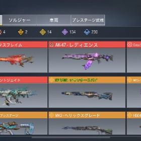 【9月12日更新】海外垢値下げ相談⭕️ | CoDモバイルのアカウントデータ、RMTの販売・買取一覧