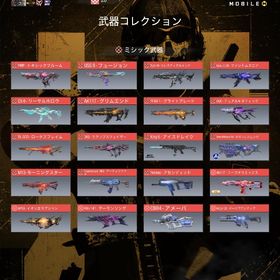 海外垢🔥引退垢！ミシック20 レベルMAX15メアド変更可能⭕️ | CoDモバイルのアカウントデータ、RMTの販売・買取一覧