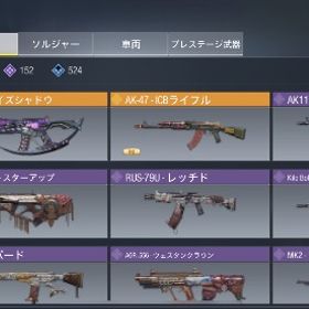 レジェ武器2個持ち 破格‼️ | CoDモバイルのアカウントデータ、RMTの販売・買取一覧