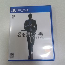 セガ(SEGA)の龍が如く7外伝 名を消した男(家庭用ゲームソフト)