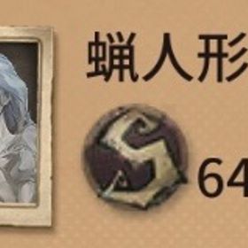 ハンターランクマ、徽章代行 | 第五人格(Identity V)の代行、RMTの販売・買取一覧