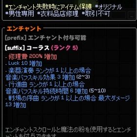 コーラス付トルバトゥールかつら（男性用） | マビノギのアイテム、RMTの販売・買取一覧