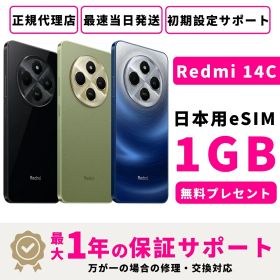 【スーパーセール限定17980⇒15980】【新品 未開封】【15時まで当日発送】【正規代理店】 シャオミ Redmi 14C SIMフリー 4GB+128GB スマホ本体 1GB高速eSIMプレセント最大1年不良品保証 docomo au SoftBank ahamo UQ Rakuten等回線対応 APN設定要の場合あり