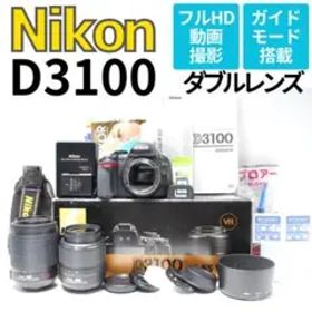 【美品】初心者最適のダブルレンズ Nikon D3100 写真も動画も高画質で♪