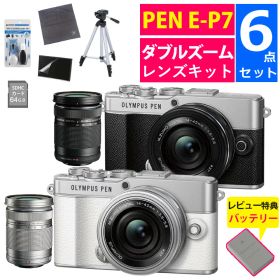 ＼レビュー特典バッテリープレゼント／（便利6点セット）オリンパス ミラーレス一眼 カメラ PEN E-P7 14-42mm EZ ダブルズームキット シルバー ホワイト 14-42mm EZ 40-150mm R レンズ OLYMPUS デジタル一眼レフ 小型 軽量（デジタルライフ）