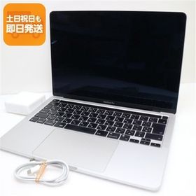 美品 MacBook Pro 2020 13インチ M1 8GB SSD 256GB ノートパソコン Apple 中古 即日発送 あすつく 土日祝発送OK