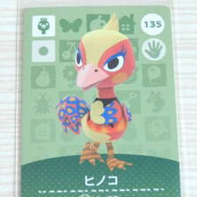 即決 新品未使用 amiiboカード 第2弾 135 ヒノコ 同梱可 アミーボカード amiibo あつまれどうぶつの森 とびだせ どうぶつの森