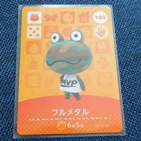 即決 新品未使用 amiiboカード 第2弾 183 フルメタル 同梱可 アミーボカード amiibo あつまれどうぶつの森 とびだせ どうぶつの森