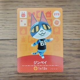 「amiiboカード 273 ジンペイ どうぶつの森」