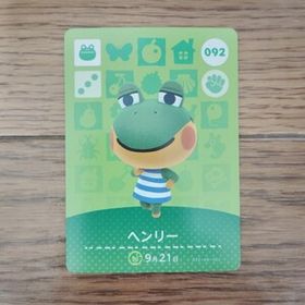 「amiiboカード 092 ヘンリー どうぶつの森」