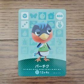 「amiiboカード 400 パーチク どうぶつの森」