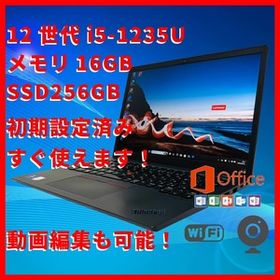 【人気】12世代i5/16GB/Office/ThinkPad L13 Gen3 250920J