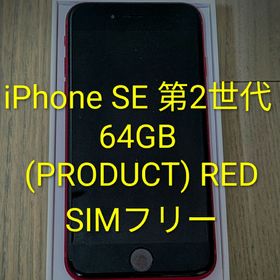 アイフォーン(iPhone)のiPhone SE 第2世代 64GB (PRODUCT) RED SIMフリー(スマートフォン本体)