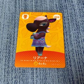 ニンテンドウ(任天堂)のamiiboカード リアーナ あつ森 第5弾(その他)