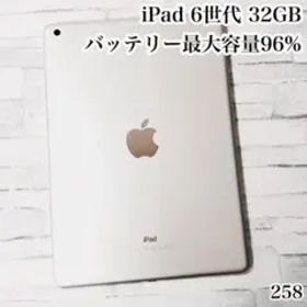 iPad 第6世代 32GB wifiモデル 管理番号：258