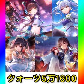 初期 クォーツ5万1600‼️【アドミラル柳.ユニゾン可憐 共存‼️】 | ヘブバン(ヘブンバーンズレッド)のアカウントデータ、RMTの販売・買取一覧