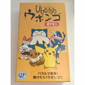 ウボンゴ ポケモン(その他)