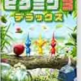 ピクミン3 デラックス【中古】[☆3]