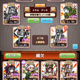 ダイヤ30万引退垢 | ボク殺3(君の目的はボクを殺すこと3)のアカウントデータ、RMTの販売・買取一覧