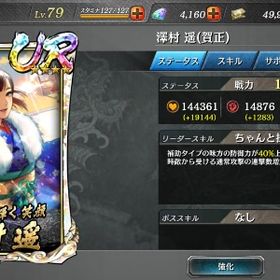 高ステ1500万以上 URデッキ(つきひ) | 龍が如くONLINEのアカウントデータ、RMTの販売・買取一覧