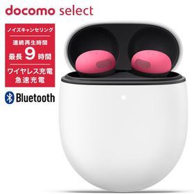 Google docomo select ワイヤレスイヤホン Pixel Buds Pro2 Peony 軽量快適 ノイズキャンセリング 防滴仕様 音声アシスタント Gemini ASX59461