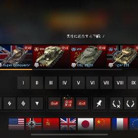 引退したので、 | WoT Blitz(World of Tanks Blitz)のアカウントデータ、RMTの販売・買取一覧