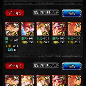 微課金アカ | 喧嘩道~全國不良番付~のアカウントデータ、RMTの販売・買取一覧