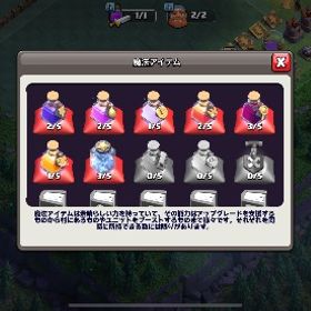 クラクラ引退 | クラクラ(クラッシュオブクラン)のアカウントデータ、RMTの販売・買取一覧
