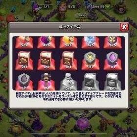 TH13 1年半プレー済み！ | クラクラ(クラッシュオブクラン)のアカウントデータ、RMTの販売・買取一覧