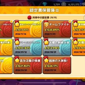 クッキーランオーブンブレイク 認定書多数 引退垢 | クッキーラン オーブンブレイクのアカウントデータ、RMTの販売・買取一覧