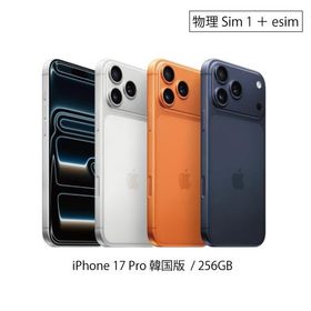 iPhone 17 Pro 256GB 韓国版 並行輸入 物理Sim SIMフリー シルバー オレンジ ブルー アイフォン本体