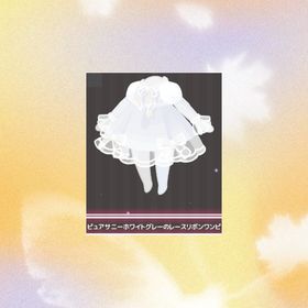 ピュアサニーホワイトグレーのレースリボンワンピ | ハロスイ(ハロースイートデイズ)のアイテム、RMTの販売・買取一覧