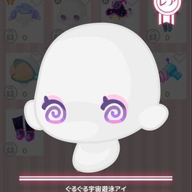 ぐるぐる宇宙遊泳アイ | ハロスイ(ハロースイートデイズ)のアイテム、RMTの販売・買取一覧