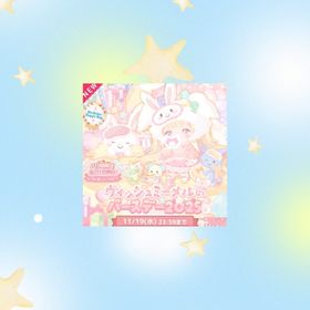 フルセット🩷 | ハロスイ(ハロースイートデイズ)のアイテム、RMTの販売・買取一覧