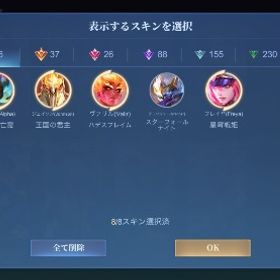 モバイルレジェンド引退垢 | モバレジェ(モバイルレジェンド)のアカウントデータ、RMTの販売・買取一覧