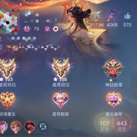 スキン443❣️レアスキン沢山💓 | モバレジェ(モバイルレジェンド)のアカウントデータ、RMTの販売・買取一覧