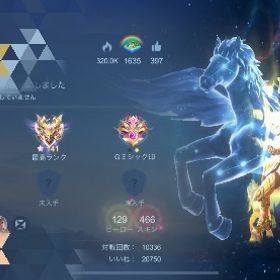 限定スキン多数ファイターアカウント | モバレジェ(モバイルレジェンド)のアカウントデータ、RMTの販売・買取一覧