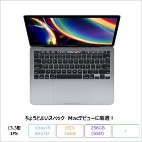 MacBook Pro 2020 13型 (Intel) 新品 58,000円 中古 | ネット最安値の