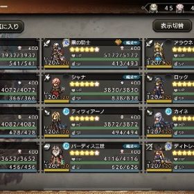 引退 限定キャラ コラボキャラ多数 | オクトラ(オクトパストラベラー)のアカウントデータ、RMTの販売・買取一覧