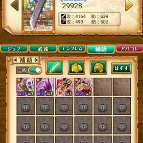 【デスぺ激強テンプレ垢‼️】オーシャン デスぺ最強テンプレ有！最大火力4500億！ 全弾発射有り | 剣と魔法のログレスのアカウントデータ、RMTの販売・買取一覧