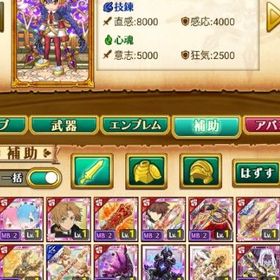 ラム＆レム ルーデウス ジークフリート 煉獄 長期短期最強初期垢 魔晶1350個～1450個♪ | 剣と魔法のログレスのアカウントデータ、RMTの販売・買取一覧