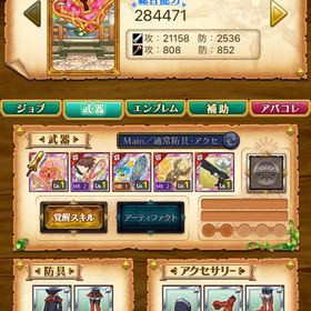 覇剣オーシャン、ティアーモ | 剣と魔法のログレスのアカウントデータ、RMTの販売・買取一覧