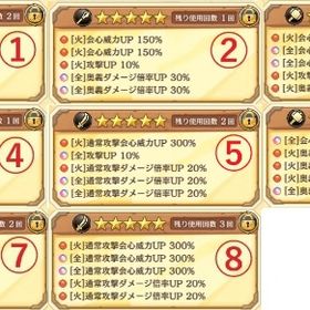 レシピ 4枠+倍率など どれでも2500円 | あやらぶ(あやかしランブル)のアカウントデータ、RMTの販売・買取一覧