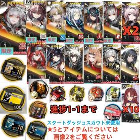 石169720個+10連券14枚+券100枚+ウィシャデル+キリン+シュウ+W+シー+ロス+リンX2 | アークナイツのアカウントデータ、RMTの販売・買取一覧