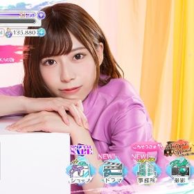 ガチャ540連分‼️ジェム13万5880‼️素材多数‼️ | ユニゾンエアー(UNI'S ON AIR)のアカウントデータ、RMTの販売・買取一覧