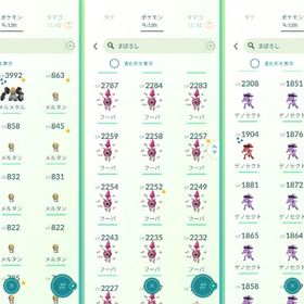 ポケモンGO 引退 良アカウント TL70（XPは77.5程度）ミュウツー個体値100４体 | ポケモンGOのアカウントデータ、RMTの販売・買取一覧