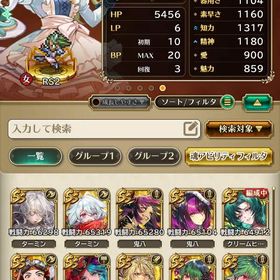 ロマサガRS | ロマサガRS(ロマサガ リユニバース)のアカウントデータ、RMTの販売・買取一覧